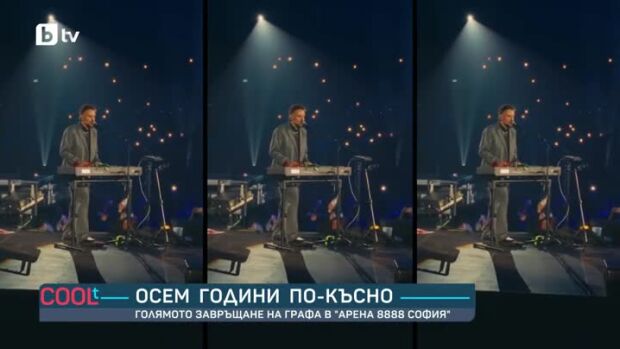 Снимка: Осем години по-късно. Голямото завръщане на Графа в "Арена 8888 София"