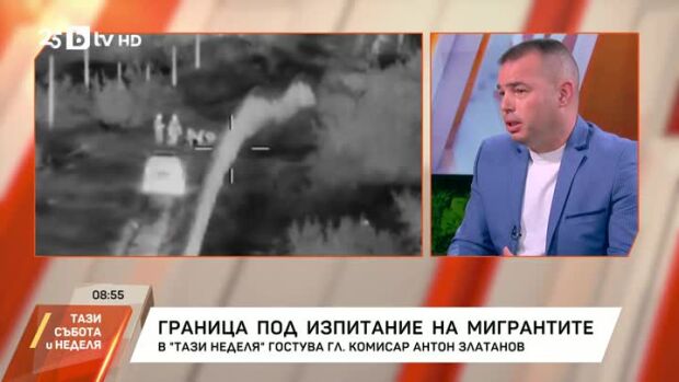 Снимка: Граница под изпитание на мигрантите