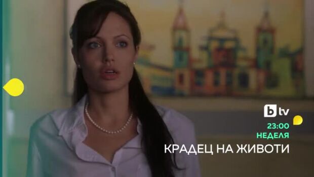 Снимка: Крадец на животи - неделя от 23 часа по bTV