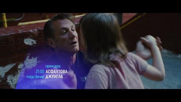 Снимка: "Асфалтова джунгла" и "Разследването" - тази вечер по bTV Cinema