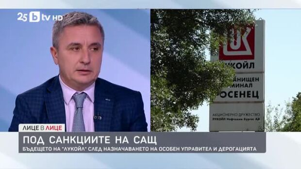 Снимка: Под санкциите на САЩ: Бъдещето на "Лукойл" след назначаването на особен управител...