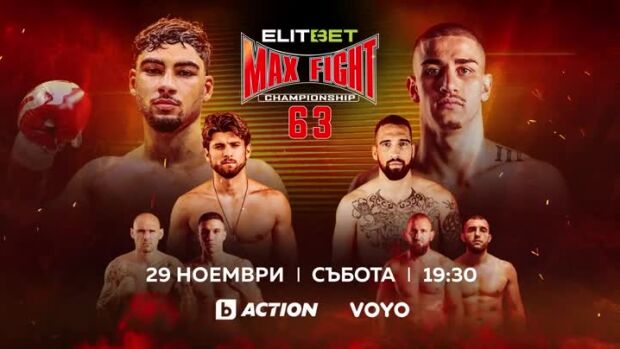 Снимка: ELITBET MAX FIGHT 63 - събота от 19:30 ч. по bTV Action и онлайн на VOYO