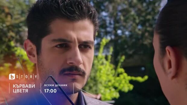 Снимка: Премиера: Кървави цветя - всеки делник от 17 часа bTV Story