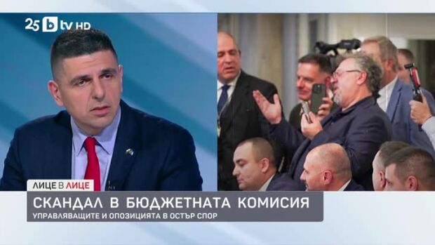 Снимка: Скандал в бюджетната комисия