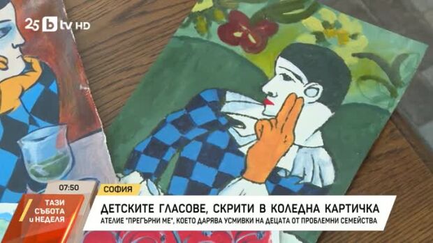 Снимка: Детските гласове, скрити в коледна картичка
