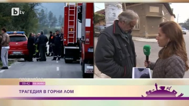 Снимка: Енергетикът на завода в Горни Лом: За мен взривът в предприятието е заради човешка...