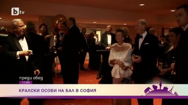 Снимка: Кралски особи на бал в София