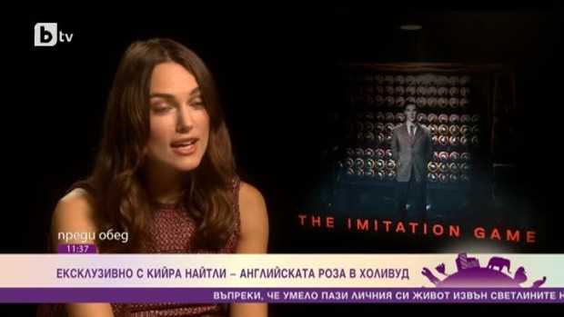 Снимка: "Като на кино" ексклузивни срещи със звездите на Лондон филм фест
