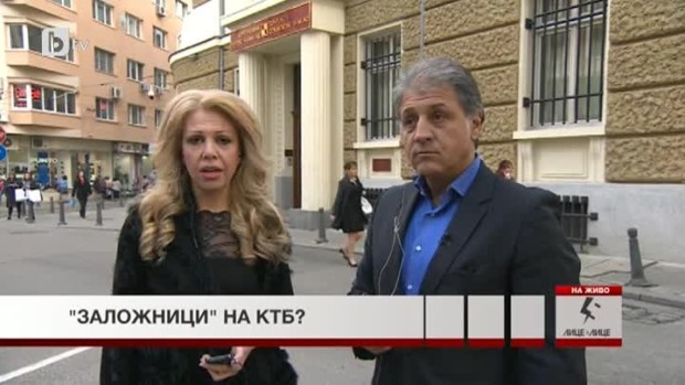 Снимка: "Заложници" на КТБ?