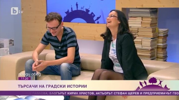 Снимка: Търсачи на градски истории