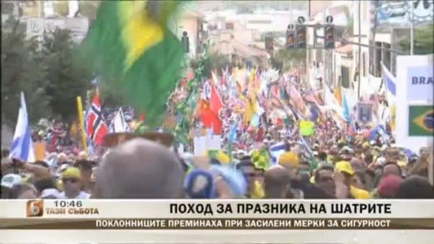 Снимка: Поход за празника на шатрите