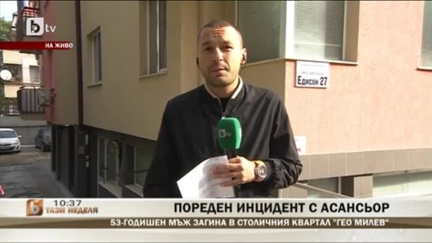 Снимка: Пореден инцидент с асансьор