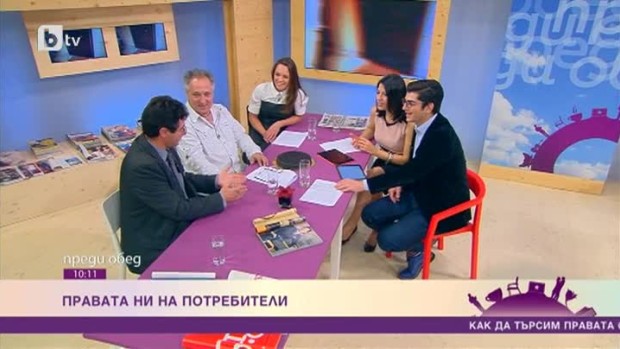 Снимка: Правата ни на потребители