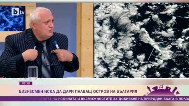 Снимка: Защо бизнесмен иска да дари плаващ остров на България?