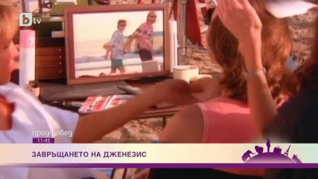 Снимка: Завръщането на Дженезис