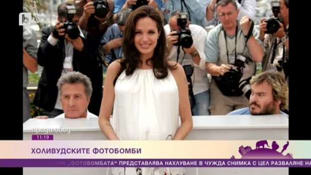 Снимка: Как се прави фотобомба?
