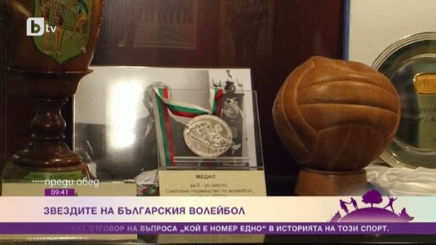 Снимка: Звездите на българския волейбол