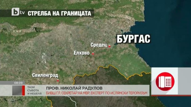 Снимка: Има ли неизвестни в случая с убития афганистанец в Средец?