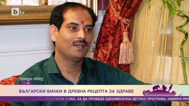 Снимка: Български билки в древна рецепта за здраве
