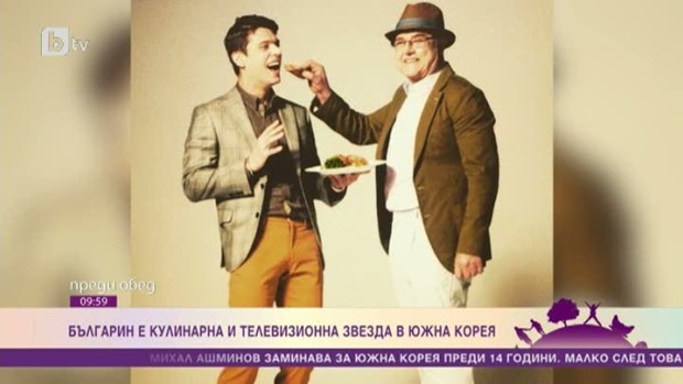 Снимка: Българин е кулинарна и телевизионна звезда в Южна Корея
