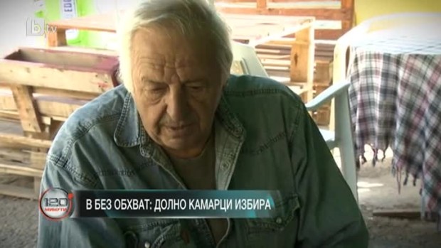 Снимка: Без обхват: Долно Камарци избира