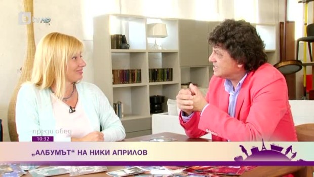 Снимка: „Албумът“: Как бащата на „Като лъвовете“ Ники Априлов попадна в клетката на истинска...