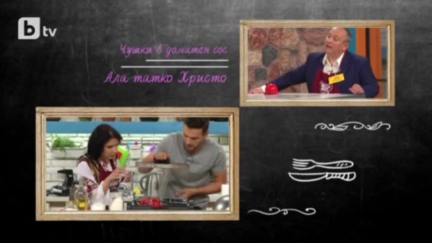 Снимка: Предизвикателството "червени пиперки" за татко Христо и Николая