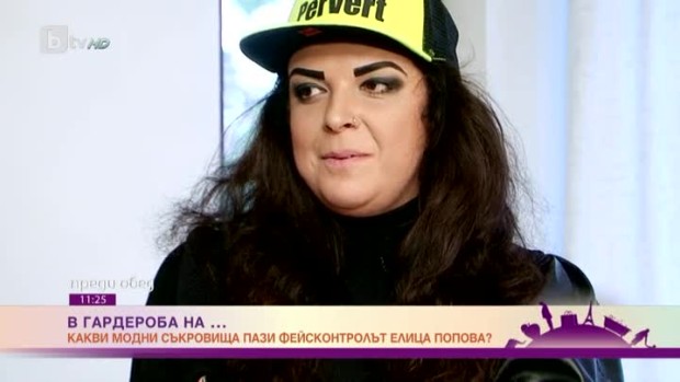 Снимка: Какви модни съкровища пази фейсконтролът Елица Попова?