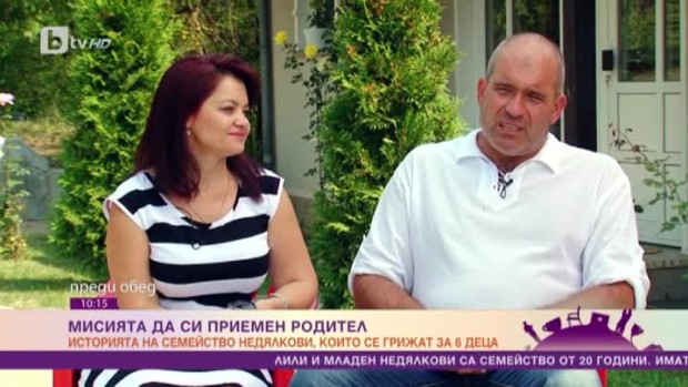 Снимка: Мисията да си SOS приемен родител
