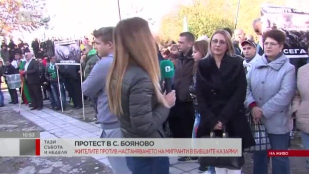 Снимка: Протест в с. Бояново