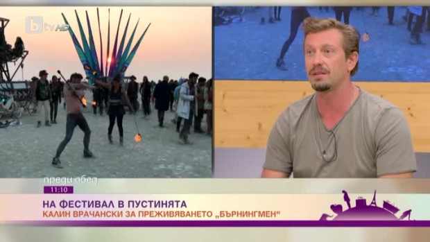 Снимка: Калин Врачански за приключението "Бърнингмен"