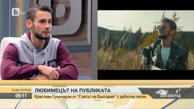 Снимка: Кристиан Грънчаров: Написах „Завинаги” още преди години