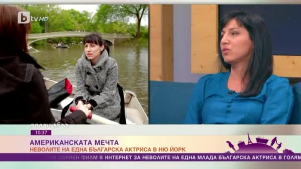 Снимка: Неволите на една българска актриса в Ню Йорк