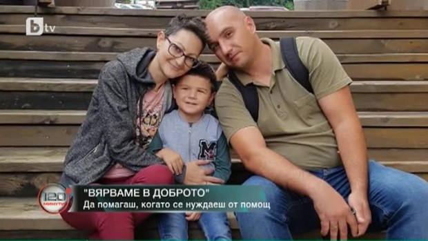 Снимка: "Вярваме в доброто": Да помагаш, когато се нуждаеш от помощ