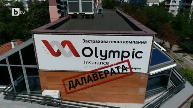 Снимка: bTV Репортерите: Olympic: Далаверата
