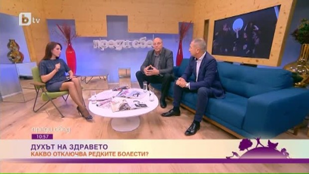 Снимка: Как да се справим с глобалния проблем „редки болести“?
