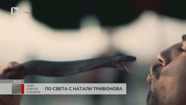 Снимка: По света с Натали Трифонова: Мароко