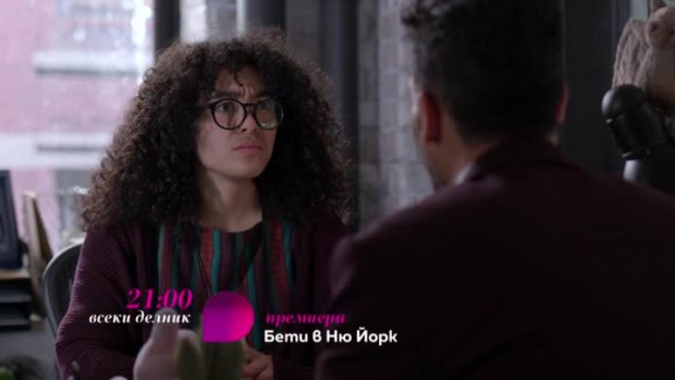 Снимка: Премиера: Бети в Ню Йорк - всеки делник 21 часа по bTV Lady