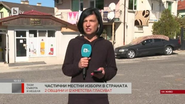 Снимка: Частични местни избори в 2 общини и 12 кметства