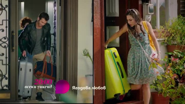 Снимка: Гледайте всеки уикенд от 20 ч. сериала "Ягодова любов" по bTV Lady