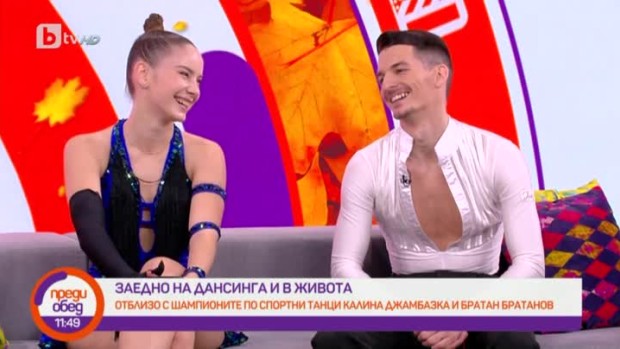 Снимка: Заедно на дансинга и в живота: Калина Джамбазка и Братан Братанов