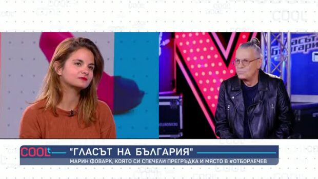 Снимка: Марин Фоварк: На сцената на "Гласът на България" се чувствах много развълнувана