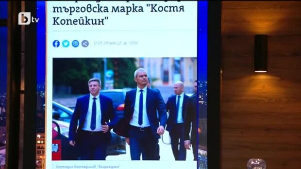 Снимка: Костадин Костадинов регистрира марка "Костя Копейкин"