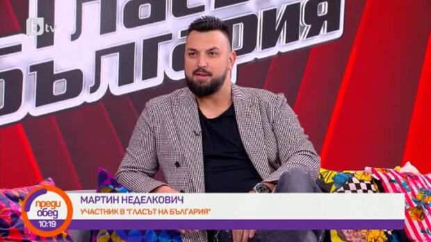 Снимка: Каква е историята на Мартин Неделкович?