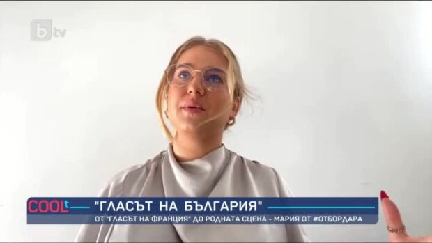 Снимка: Мария Теохарева: Много съм щастлива, че продължавам в "Гласът на България"
