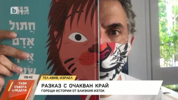 Снимка: Среща с израелския писател Етгар Керет