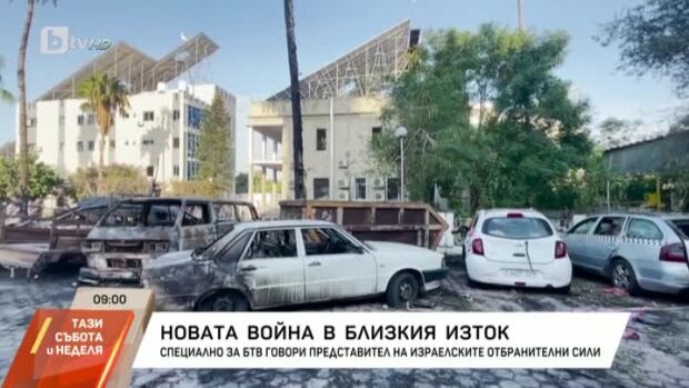 Снимка: Новата война в Близкия Изток