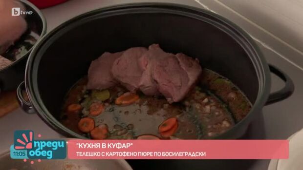 Снимка: "Кухня в куфар": Телешко по босилеградски