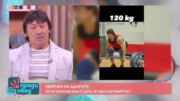 Снимка: Как се става световен шампион на 56 години?