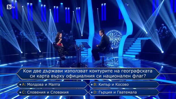 Снимка: Стани богат - 10.10.2024 (1 част)